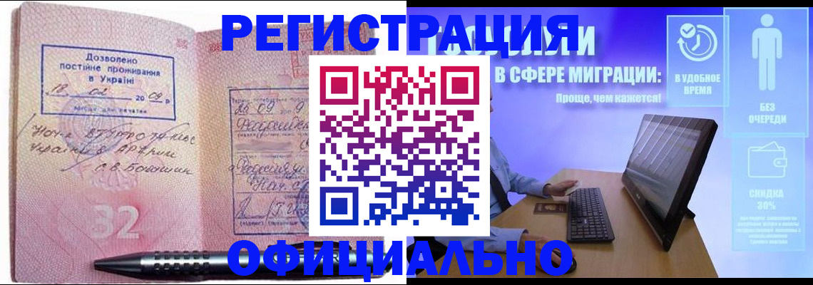 временная регистрация 2025 в Буйнакске